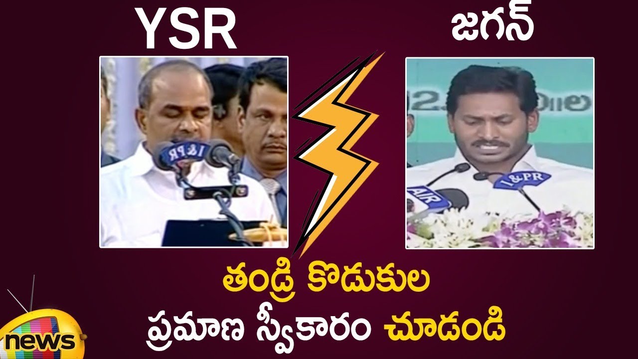 YSR Vs YS Jagan Swearing-In Ceremony | AP CM YS Jagan Live Updates | YSRCP Latest News | Mango News