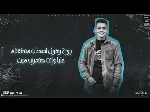 مهرجان محارب مقاتل غناء حوده حسن جوو توزيع يوسف المصري كلمات ادهم عبدو