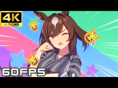 【ウマ娘】😆トレセン音頭😆（シリウスシンボリ ナカヤマフェスタ ゴールドシップ エルコンドルパサー）[4K60FPS]
