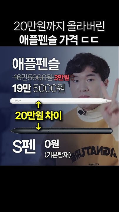s펜가격 - YouTube S펜가격 - Youtube