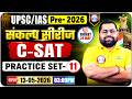 UPSC/IAS Prelims 2026 | UPSC CSAT Classes | UPSC Practice Set 11 | UPSC 2026 | CSAT By Vineet Sir