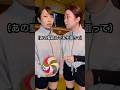他校との練習試合って怖いよねwwwww #バレー部 #あるある #おすすめ #モノマネ #バレーボール