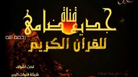 سورة القلم للشيخ محمد المحيسني