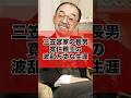 「破天荒なヒゲの殿下」三笠宮家の長男・寬仁親王の生涯