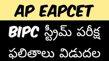 AP EAMCET BIPC STREAM RESULTS ANNOUNCED | AP EAPCET BIPC RESULTS ANNOUNCED | BY SAMARDH BHARAT