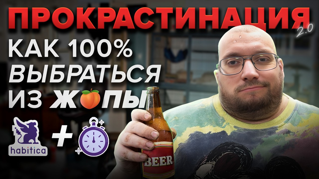 ГАЙД по выходу из ЖОПЫ