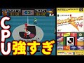26年前のサッカーゲームでCPUに勝つまで終われませんが地獄【J.League Excite Stage 94】