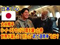 大谷翔平、日本への帰国便でイーストウッドに席を譲る！小さな親切と侍魂が生んだ奇跡とは？