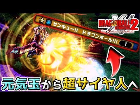 最後にもらえる超ソウル で可能になった 魔人ブウ編のラスト の再現っぽくブウを倒したい ドラゴンボールゼノバース2 Youtube 最後にもらえる超ソウル で可能になった 魔人ブウ編のラスト の再現っぽくブウを倒したい ドラゴンボールゼノバース2 Youtube