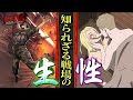 【壮絶】元傭兵が見た戦場〈前編〉／“生”と“性”…給料は？性事情は？／入隊初日でいきなり最前線へ／戦地で行われる援助交際／忘れられぬアフガンでの大ケガ