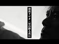 映画「深夜ラジオ:星の降る夜に」予告編