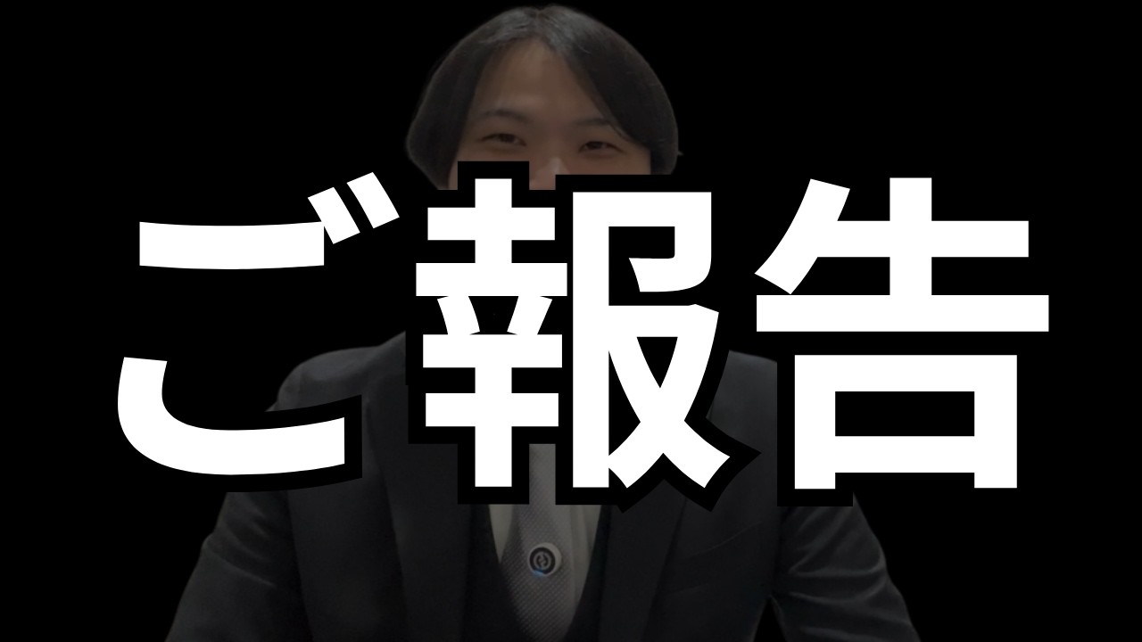 【ご報告】会社員に戻ります。