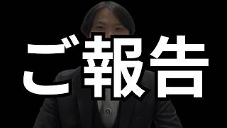【ご報告】会社員に戻ります。