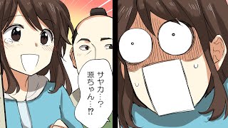 【漫画】女子高生と江戸時代の武士が戦時中にタイムスリップして出会ったあの女性と再会を…？！