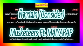 Video thumbnail of "🎸คอร์ดเพลง🎸พิจารณา (Consider) - Musketeers Ft. MAIYARAP [คาโป้ ช่องที่ 1]"