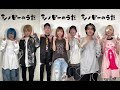 フォーエイトメンバーのシノビーのうた