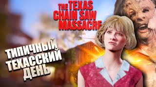 ТИПИЧНЫЙ ТЕХАС И РАЗРЫВНЫЕ ЖЕРТВЫ / THE TEXAS CHAIN SAW MASSACRE №32 / ТЕХАССКАЯ РЕЗНЯ БЕНЗОПИЛОЙ