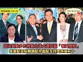 黃毓民 毓民踩場 231129  ep1547 p3 of 3政治變數多於常數台灣大選民調「看風使舵」/侯康配追貼賴蕭配柯盈配支持度跌破二十