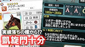 ダビマス 年初の十分馬がumaでした Youtube