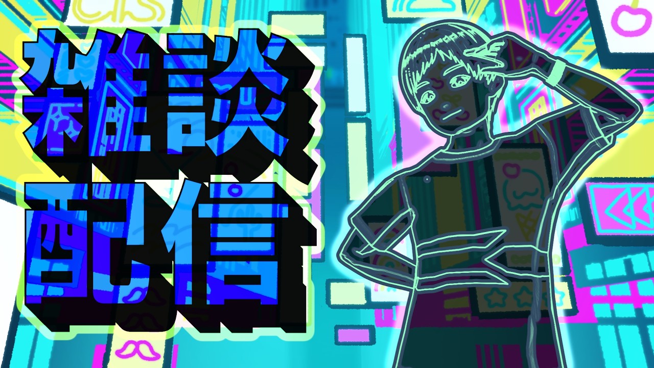 【雑談】季節の変わり目かもしれない9月、僕とおしゃべりしませんか？【#ふーたイム】