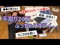 【これが現実】手取り20万ぶっちゃけキツイと感じることランキングTOP5 |手取り20万あるある【一人暮らしの節約生活】