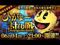 【スマブラSP】ひがよー討伐戦  〜絶望の魔球・金色兵器を迎撃せよ〜【視聴者参加型】【大乱闘スマッシュブラザーズ】【Vtuberしまゆま】