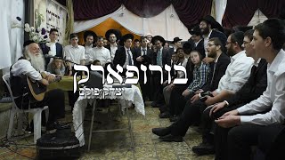 Miniatura de vídeo de "Yitzchak Fuchs Boro park  |  יצחק פוקס בורופארק"