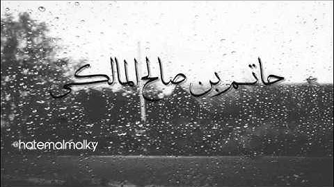 ماتيسر من سورة يوسف للقارئ الشيخ حاتم المالكي رائعه جداااا