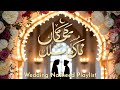 Wedding Nasheed Playlist 2025 A Beautiful Nasheeds To Jannah Together Collection 1 Hour 