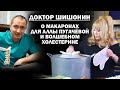 Доктор Шишонин о макаронах для уставшей Аллы Пугачевой и чудо-холестерине / #ЗАУГЛОМ #АНДРЕЙУГЛАНОВ