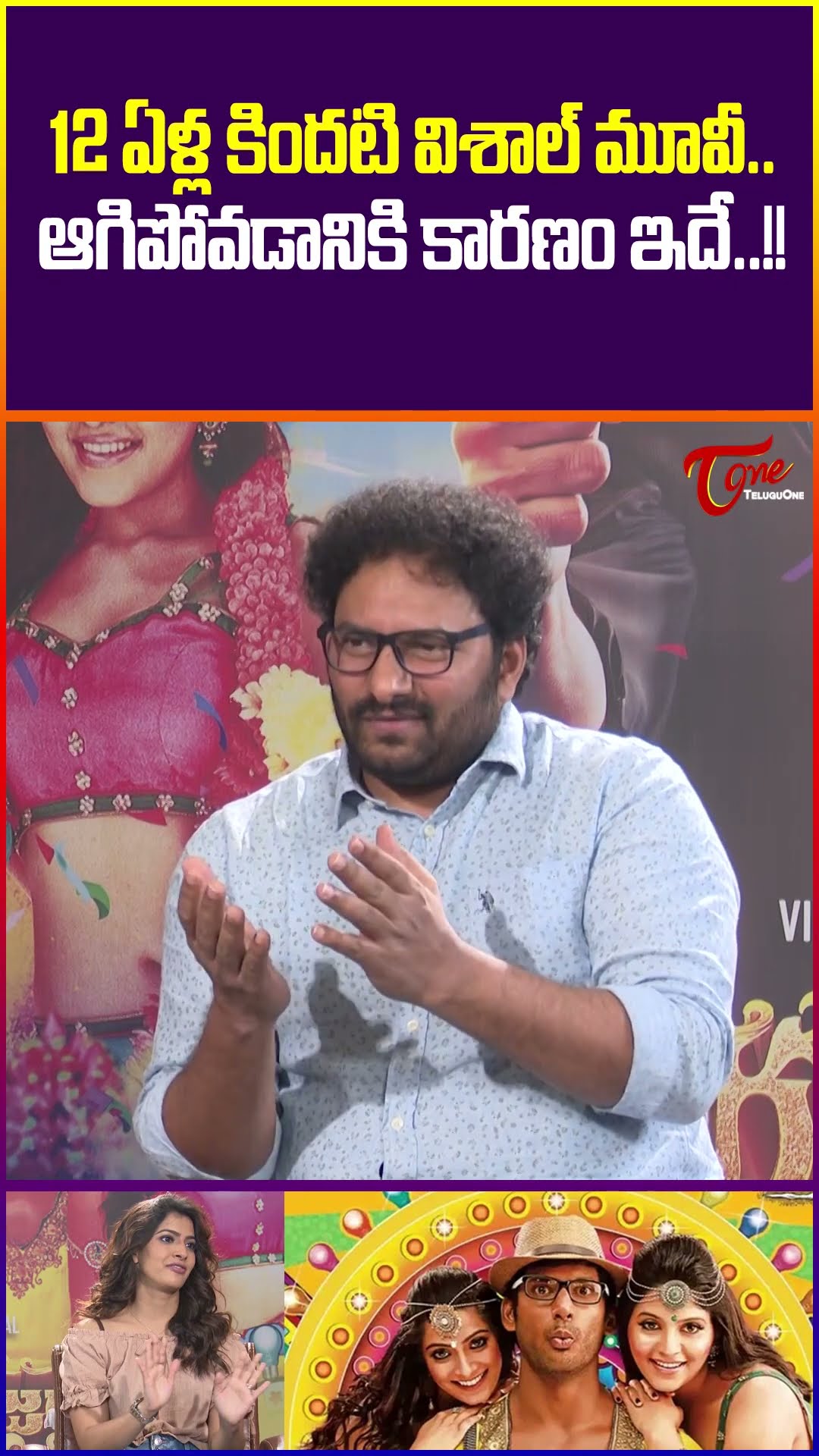 Actress Varalaxmi Sarathkumar Interview #TeluguOne #VaralaxmiSarathkumarInterview #MadhaGajaRaja