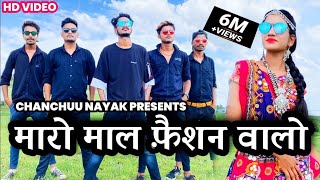 मारो माल फैशन वालो// Maro maal fashion walo singer Parul rathawa choreographer chanchuunayak