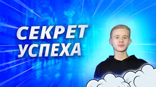 Успешность. Как приходит успех? Какие люди становятся успешными?