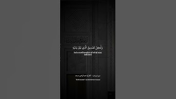 لقد كان في قصصهم عبرة لاولي الالباب #القارئ_عبدالرحمن_مسعد