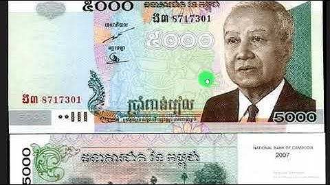 học tiếng khmer về tiền Riel ở Campuchia រៀនភាសាខ្មែរអំពីប្រាក់រៀលនៅកម្ពុជា learn khmer about money