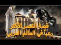 قصر الشيخ الإماراتي المسكون