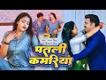  pawan singh     raja ji  shivani singh  aastha singh  bhojpuri hit song