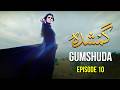 Gumshuda Episode 10 Full HD | Fariha Waseem, Fawad Jalal, Eman Khan | New Pakistani Drama