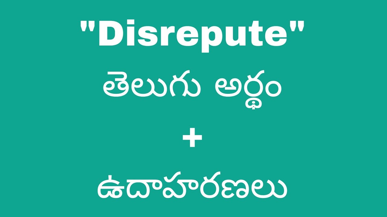 Disrepute meaning in telugu with examples | Disrepute తెలుగు లో అర్థం @Meaning in Telugu