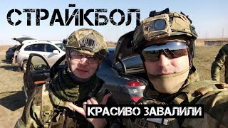 Страйкбол. Игра в Костанае. 24.04.22