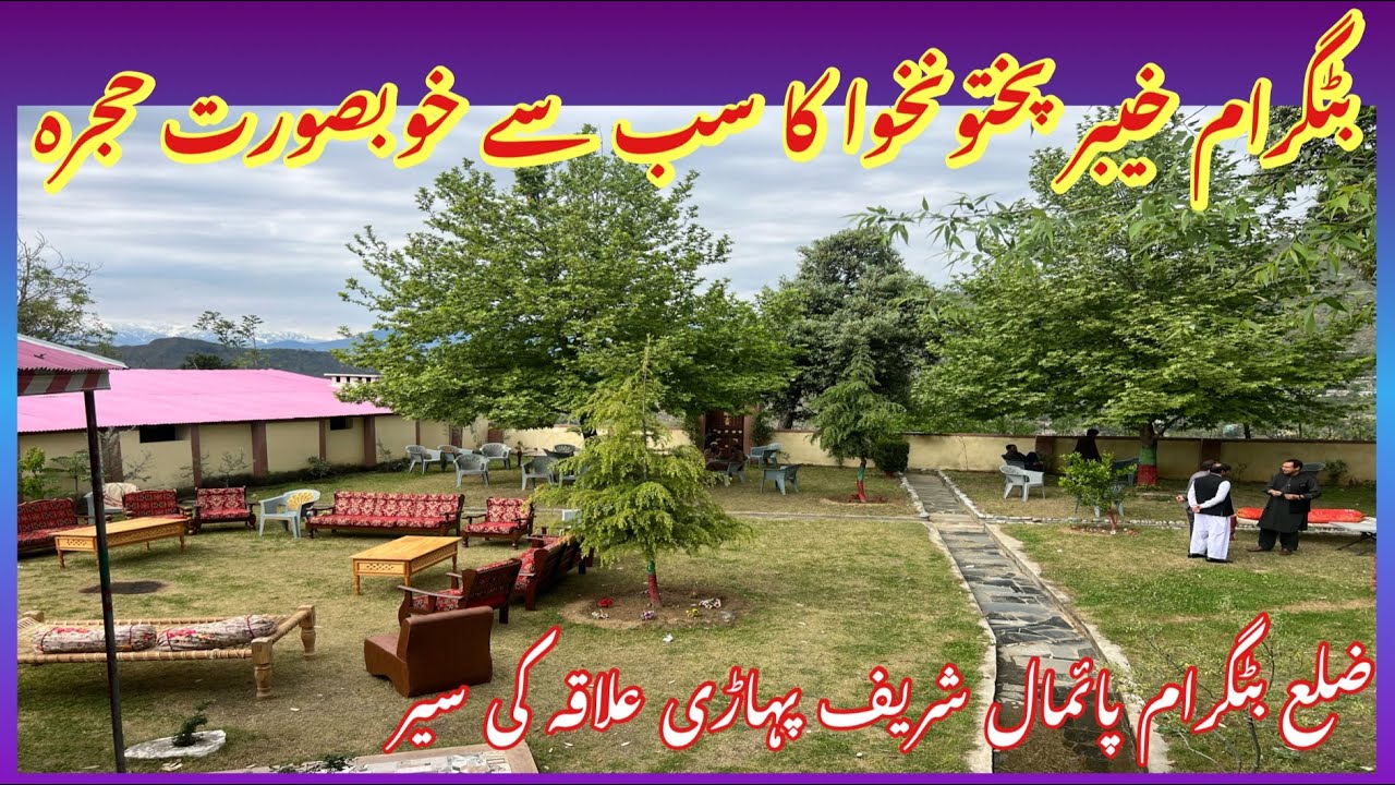 Battagram Most Beautiful Hujra |Battagram Tourist Spots| Khan of ...