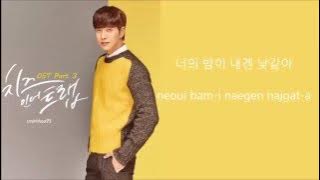 [Lyrics] Such - 강현민 ft. 조현아 OST 치즈인더트랩 (Cheese in the Trap) Part 3