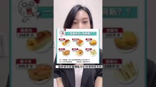 【(2023 0101)(3分:36秒)…(不要吃麵包)(不可當主食)(會肥胖 高血酯)】