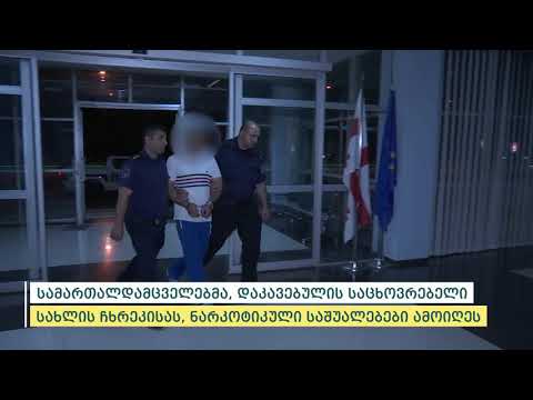 პოლიციამ რუსთავში ორსულ მეუღლეზე განხორციელებული ძალადობისა და მუქარის ბრალდებით 1 პირი დააკავა