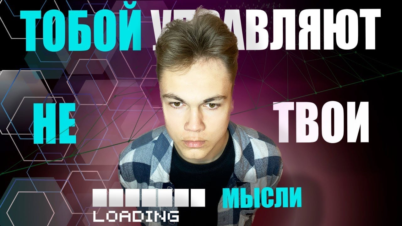 КАК НАМИ УПРАВЛЯЮТ. КАК УПРАВЛЯТЬ ТОЛПОЙ : психология социальных ...