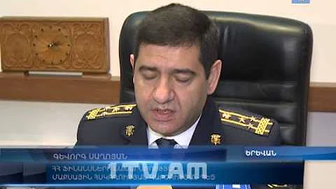 ՀՀ մաքսային օրենսդրությունը համապատասխանեցվել է Մաքսային միության օրենքներին