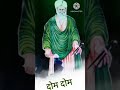 #Dom dom Dawal Malik Baba status|दोम दोम दावल मलिक बाबा status        #viral