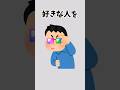 【割と単純】知っておきたい男性心理の雑学 #雑学 #男性心理 #恋愛