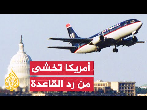 أمريكا تخشى من عمليات انتقامية تشمل الاغتيال والخطف ضد مواطنيها