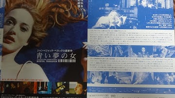 青い夢の女 (2001) 映画チラシ ジャン＝ユーグ・アングラード エレーヌ・ドゥ・フジュロール